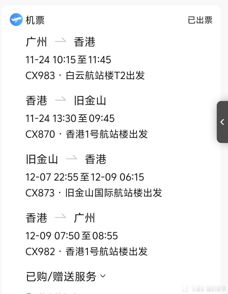 21号广州车展干完活直接从🇭🇰去🇺🇸溜达一圈 ​​​