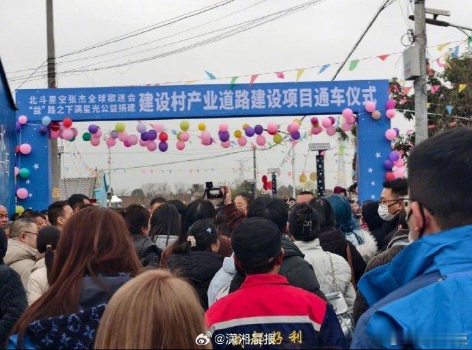 张杰歌迷会为四川一村庄出资修路到张杰歌迷会修路的新闻，直接被圈粉！追星追出正能量