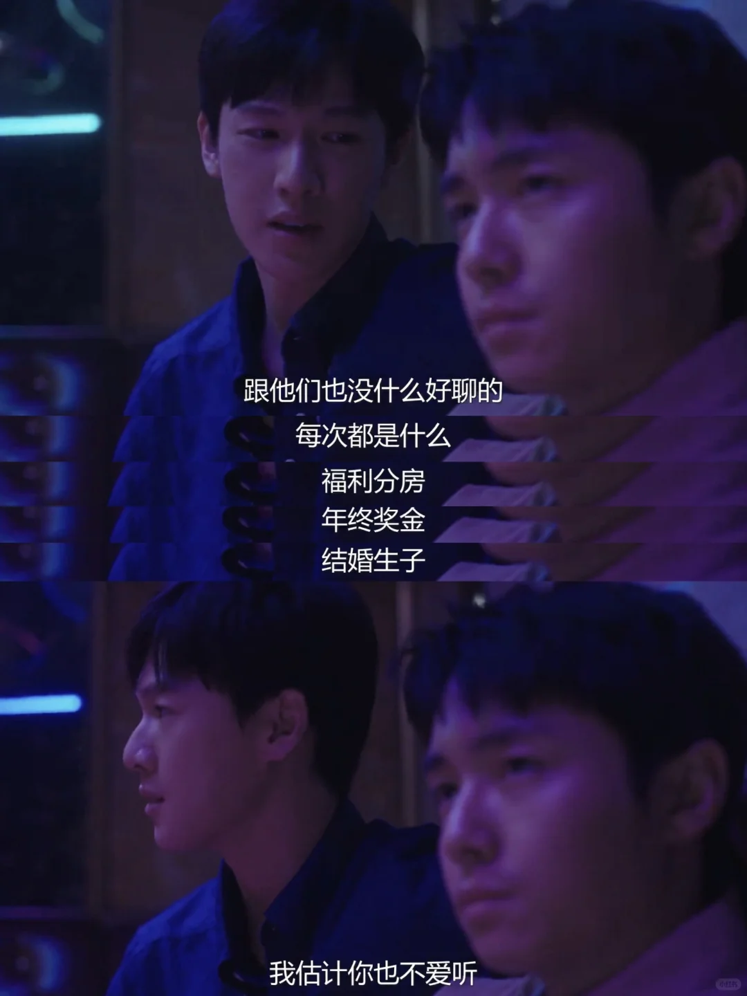 老同学聚会好真实，这又是多少人的缩影！