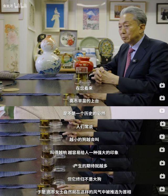 饼叔去采访了鸠山由纪夫 鸠山说：越小的狗叫声越大，叫的越响越容易给人一种强大的印