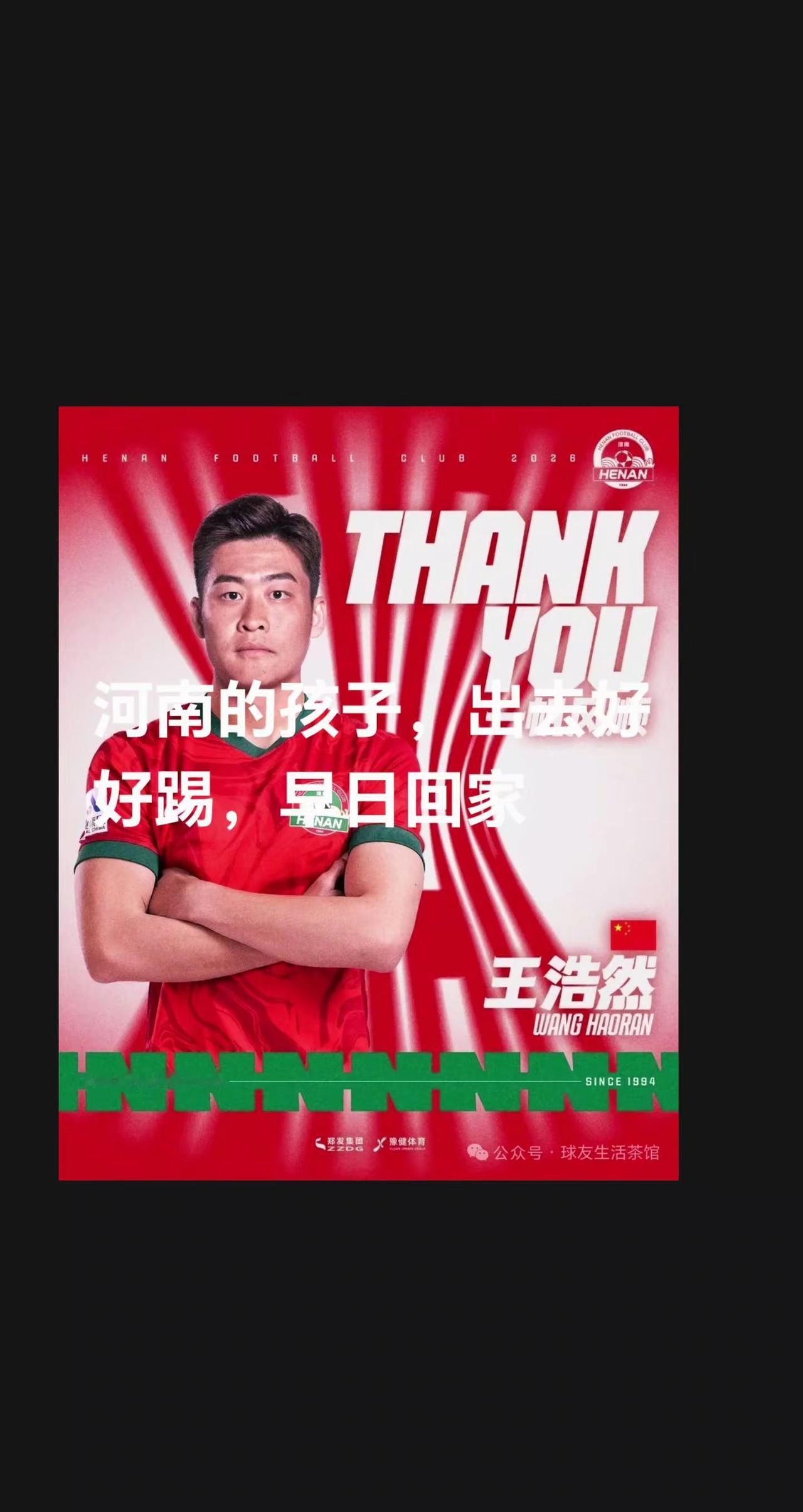 我评论了@Alberto 的作品：河南的孩子，出去好好踢，早日回家