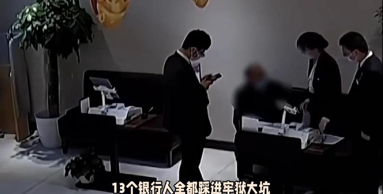 胆子太大了！吉林四平，某村镇银行行长强压多名下属，要求其协助他违规放贷，大家心里