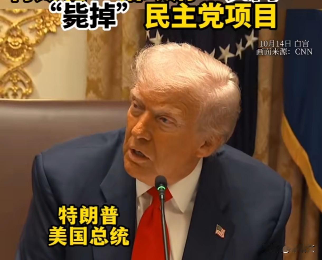 停摆40天终于要破局？特朗普喊“快结束了”，两党终于不硬刚了
 
美国这政府停摆