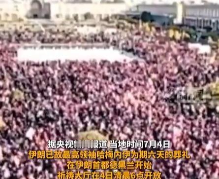伊朗的情报安全部门立了大功！两千多万人聚在一起，竟然没出一点乱子，这绝不是敌对势