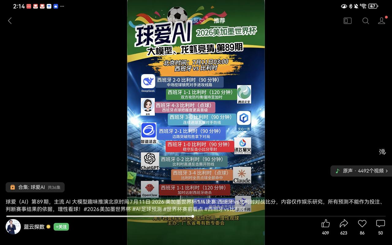 很明显比利时吸取了，
上场摩洛哥的教训，
死守是守不住的，
进攻是最好的防守。