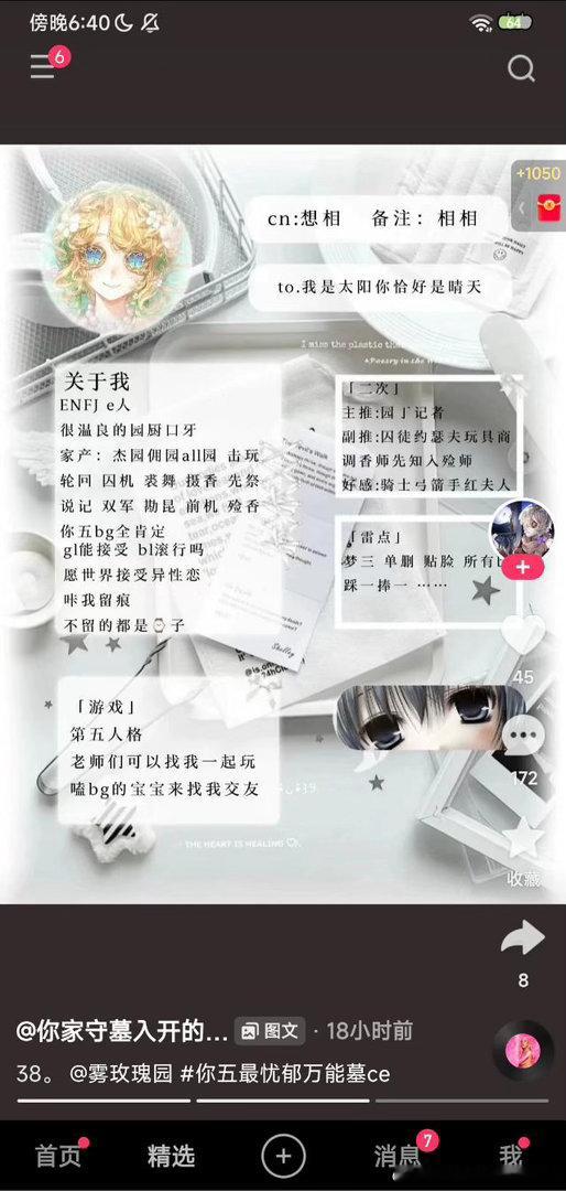 致最爱女的笔记呀12719 