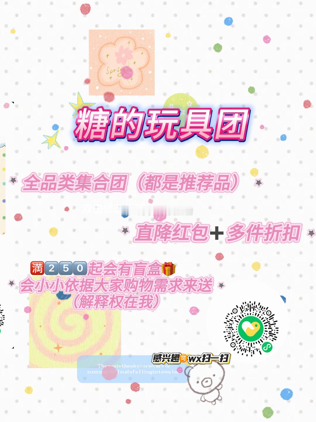 这个🍬终于也是把总团做完啦！！此条🧱➕🍎➕👍揪1️⃣🉐9.9r🧧揪2