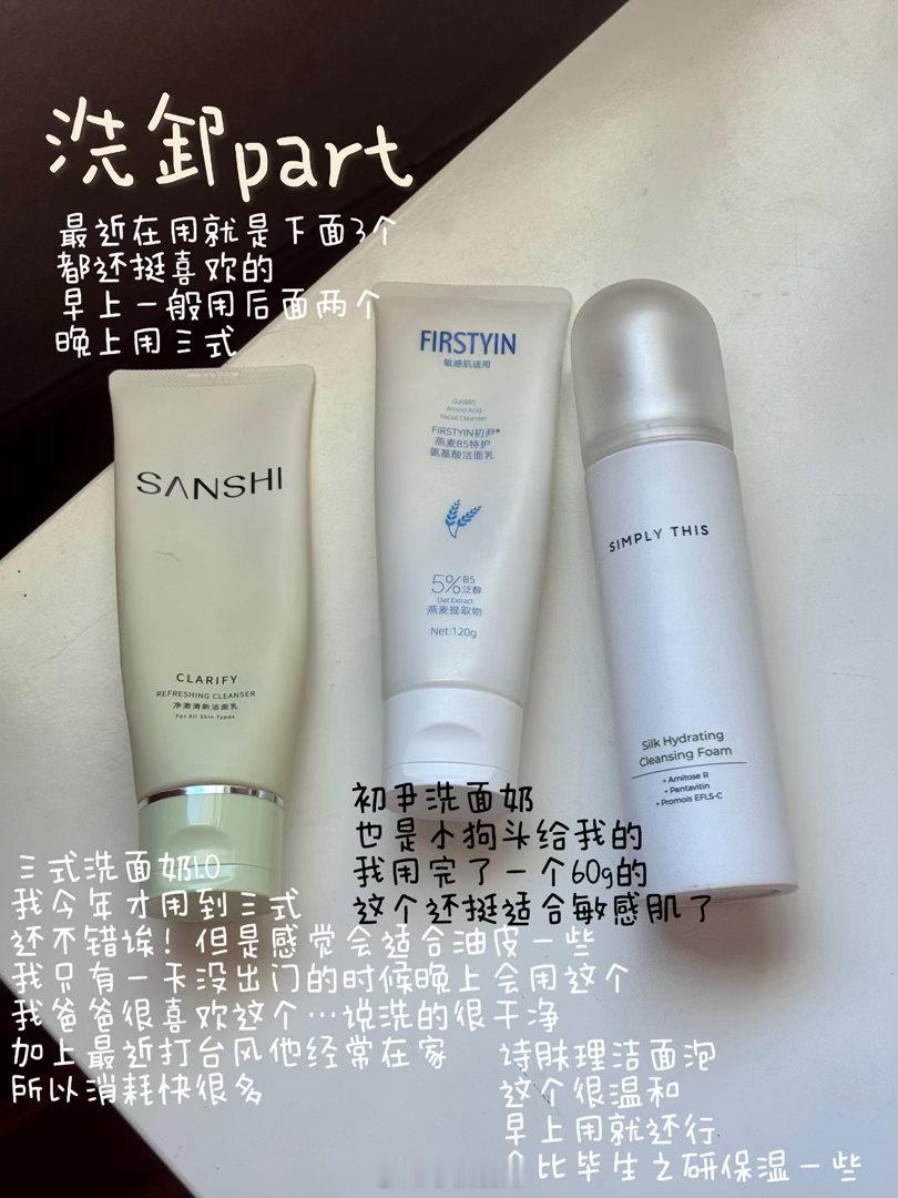 一些近期在用和购物分享我一般情况都是摸到哪个用哪个没有固定的搭配公式最近买的基本