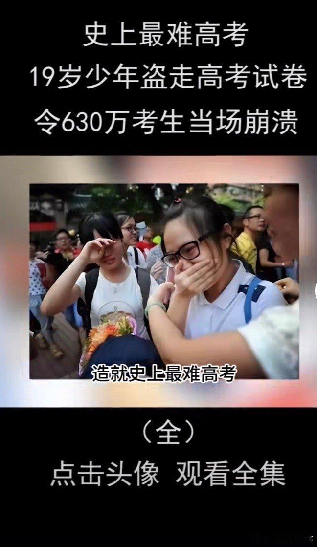 震惊全国！！南部县“6·5”全国高考试卷被盗案，如下：2003年，杨博是四川南部