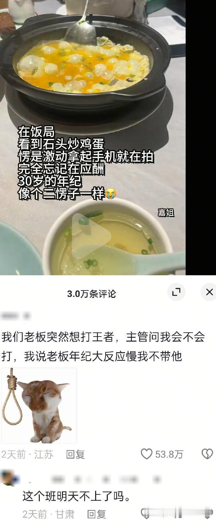 一生直言不讳的00后打工人[允悲]蛇年造梗大赛 ​​​