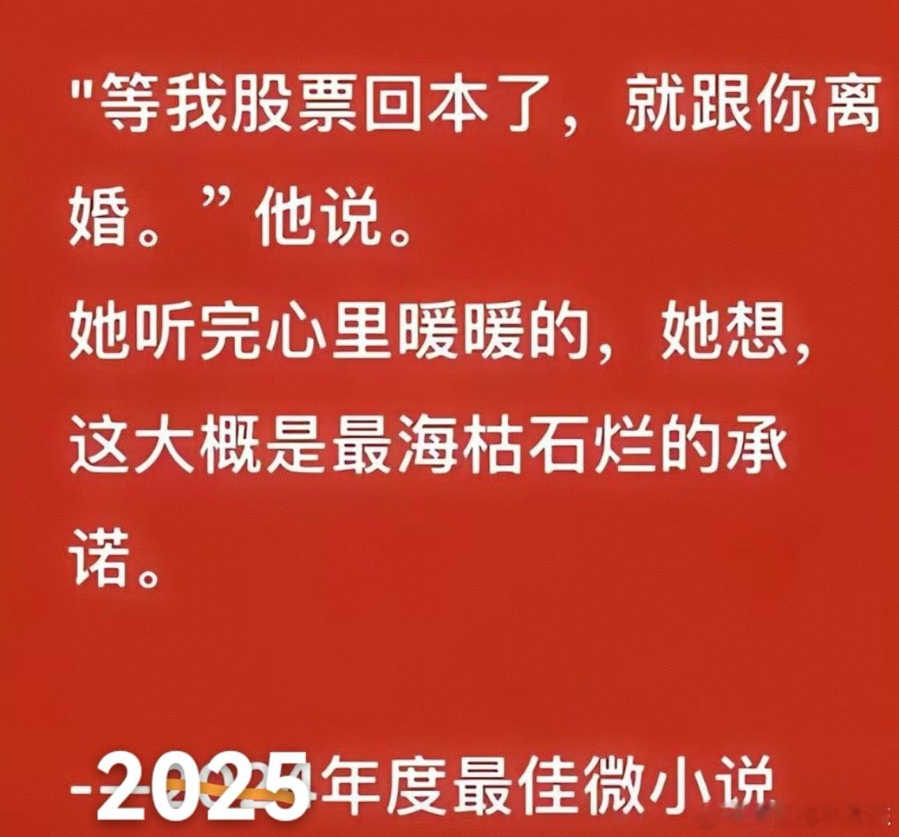 A股  接受：1、你看见河，你已经在河之外，你看见山，你已经在山之外，你看见情绪