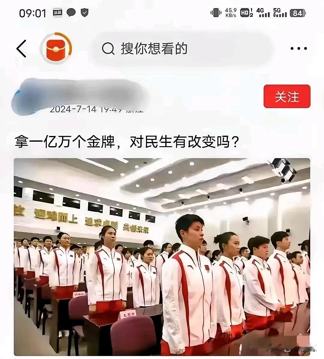 “拿一亿万个金牌，对民生有改吗？”

这家伙说得很有道理似的，想怼又词穷，他属不