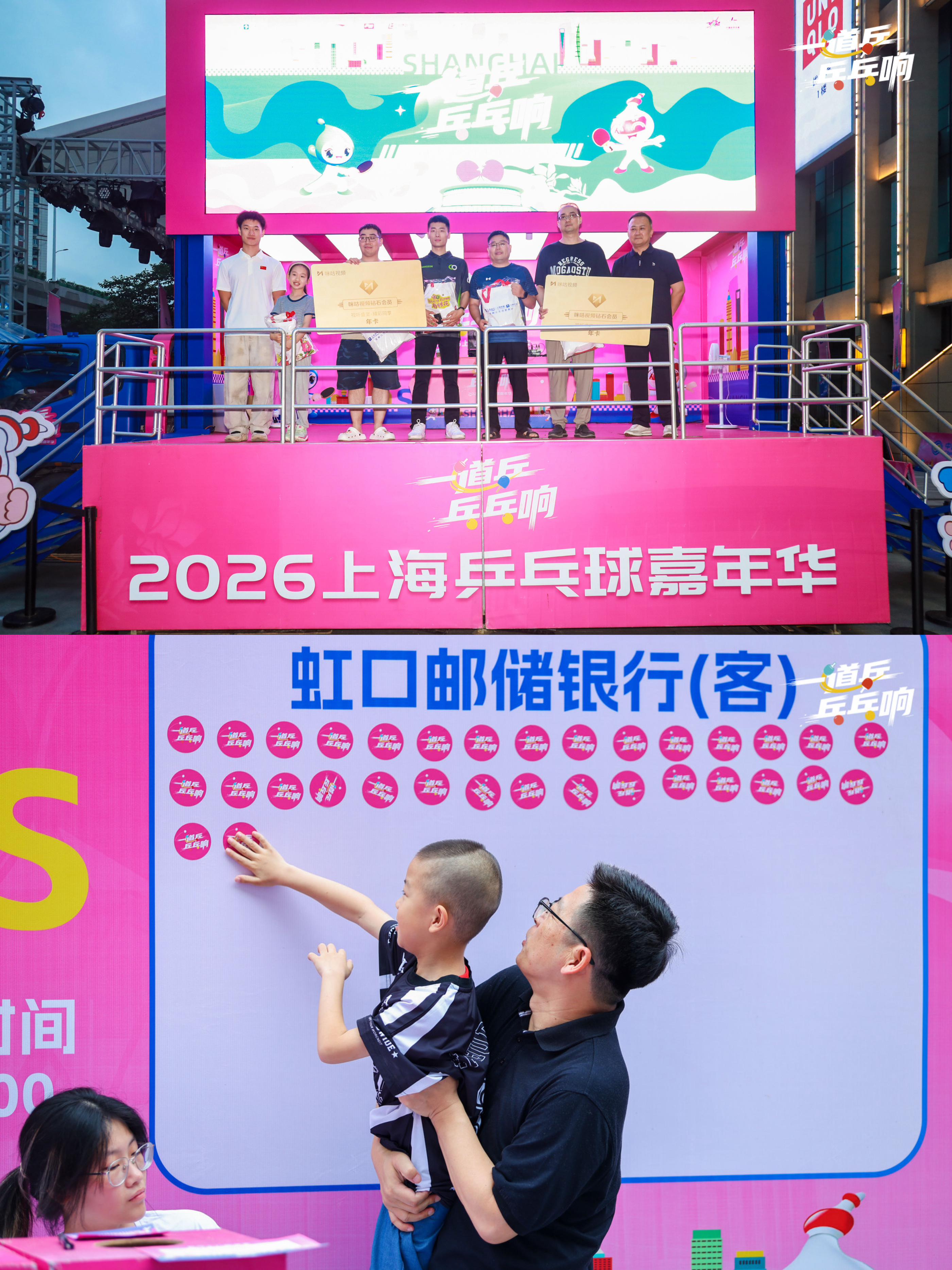#2026上海乒乓球嘉年华#大篷车巡游虹口站热力收官巅峰赛事全程直播，解说点评玩