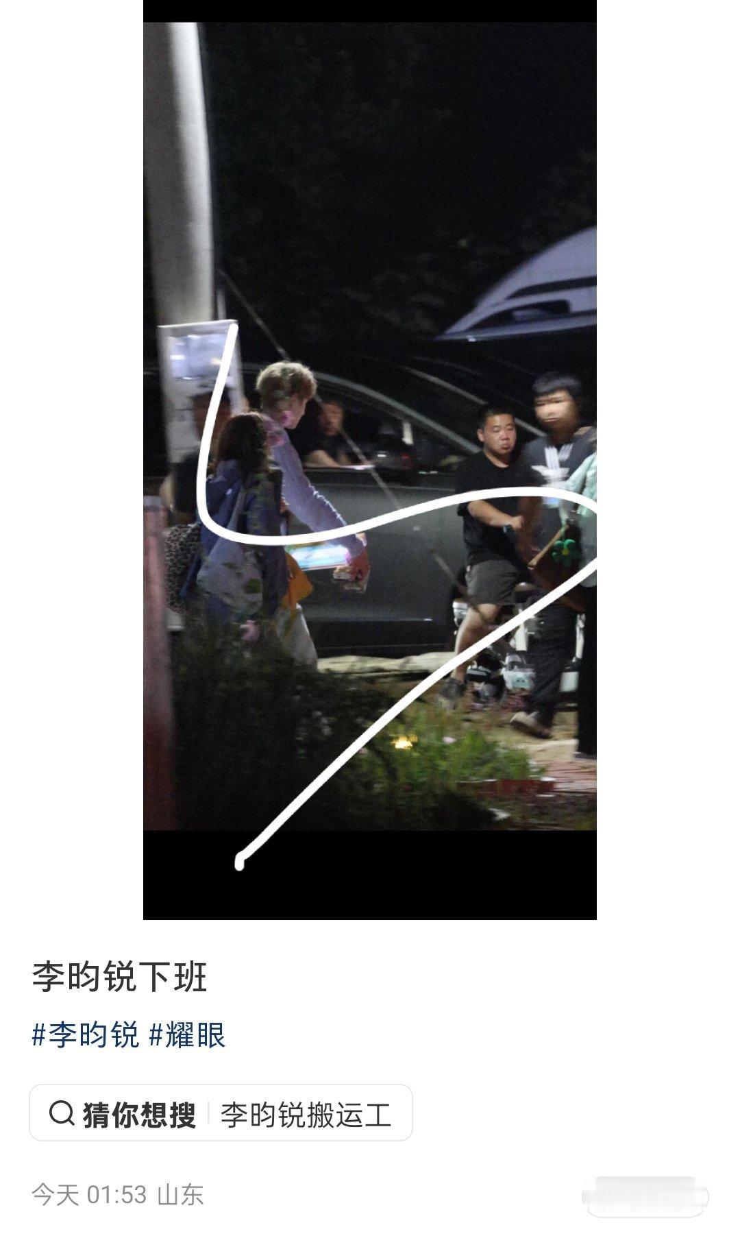 李昀锐凌晨两点才下班 放过这个李昀锐吧，录《耀眼》团综到凌晨两点才下班……李昀锐