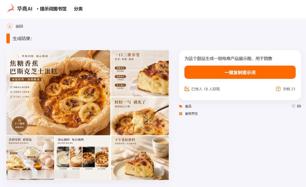 针对食品的线上营销，有哪些AI提示词比较好用呢（比如生成DM单等等）？

比如这