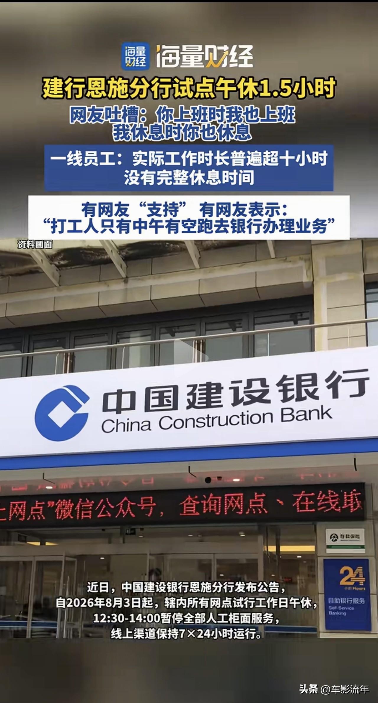 银行能不能改一改呢？我上班银行上班，我下班，银行下班，周六周日也不开门！这回好了