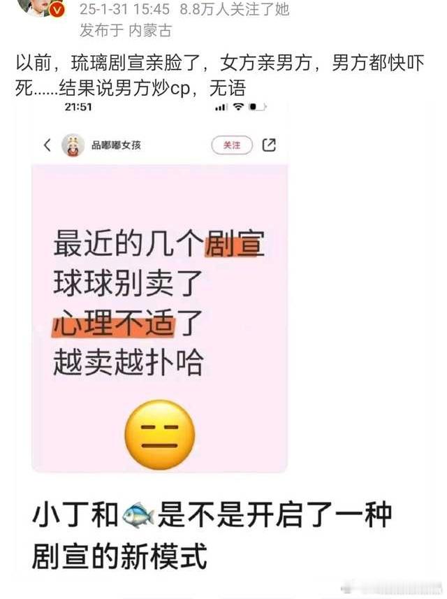 这又开始岁月史书了？琉璃剧宣不是男主自己不听主持人分享一下“最心动的一场戏”的问