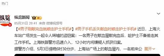 一念天堂一念地狱：献完血便起贪念，一时糊涂换来行政处罚
 
善良与贪婪，往往只在