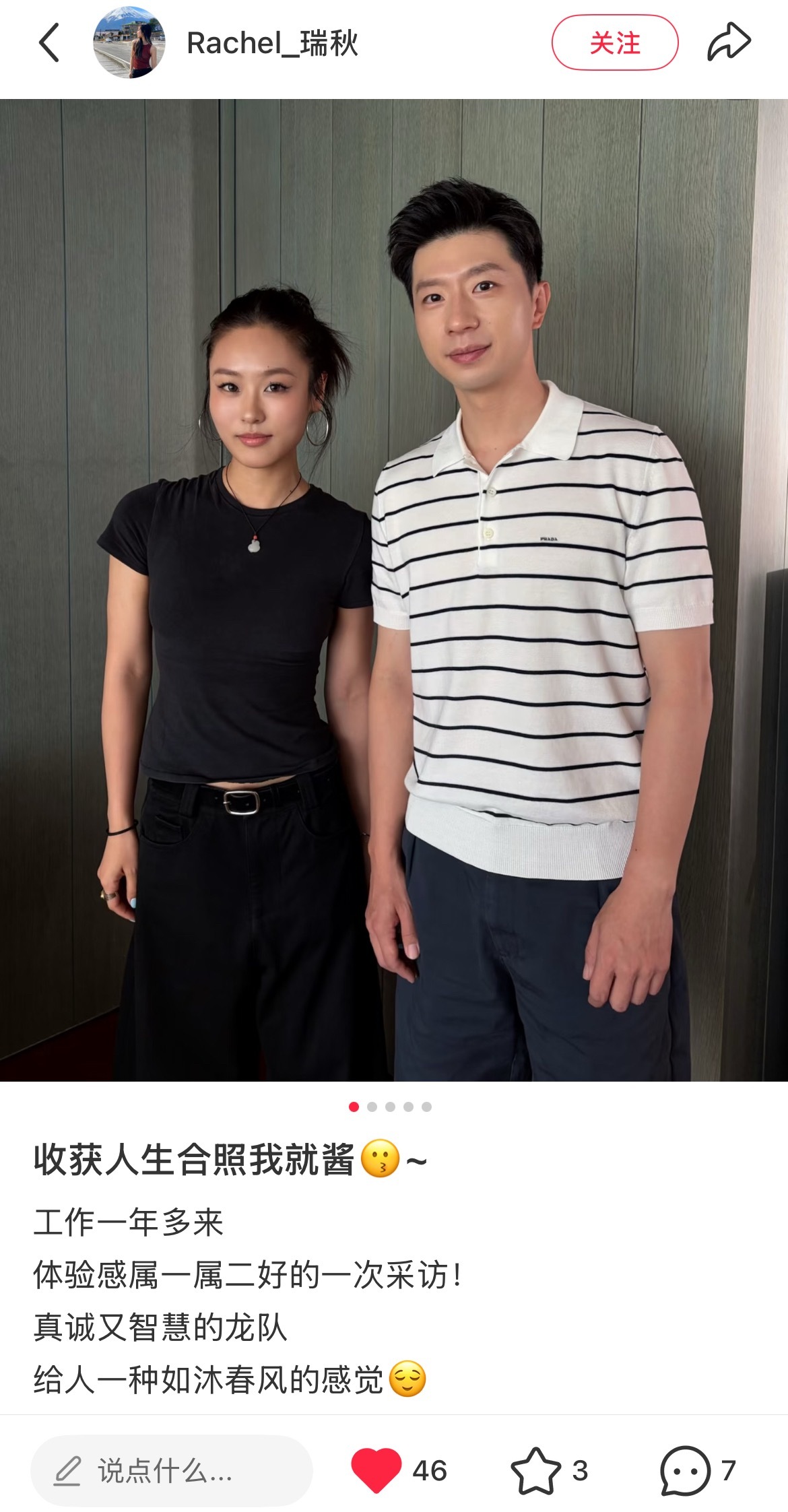 prada代言人马龙 好评持续积累中… 