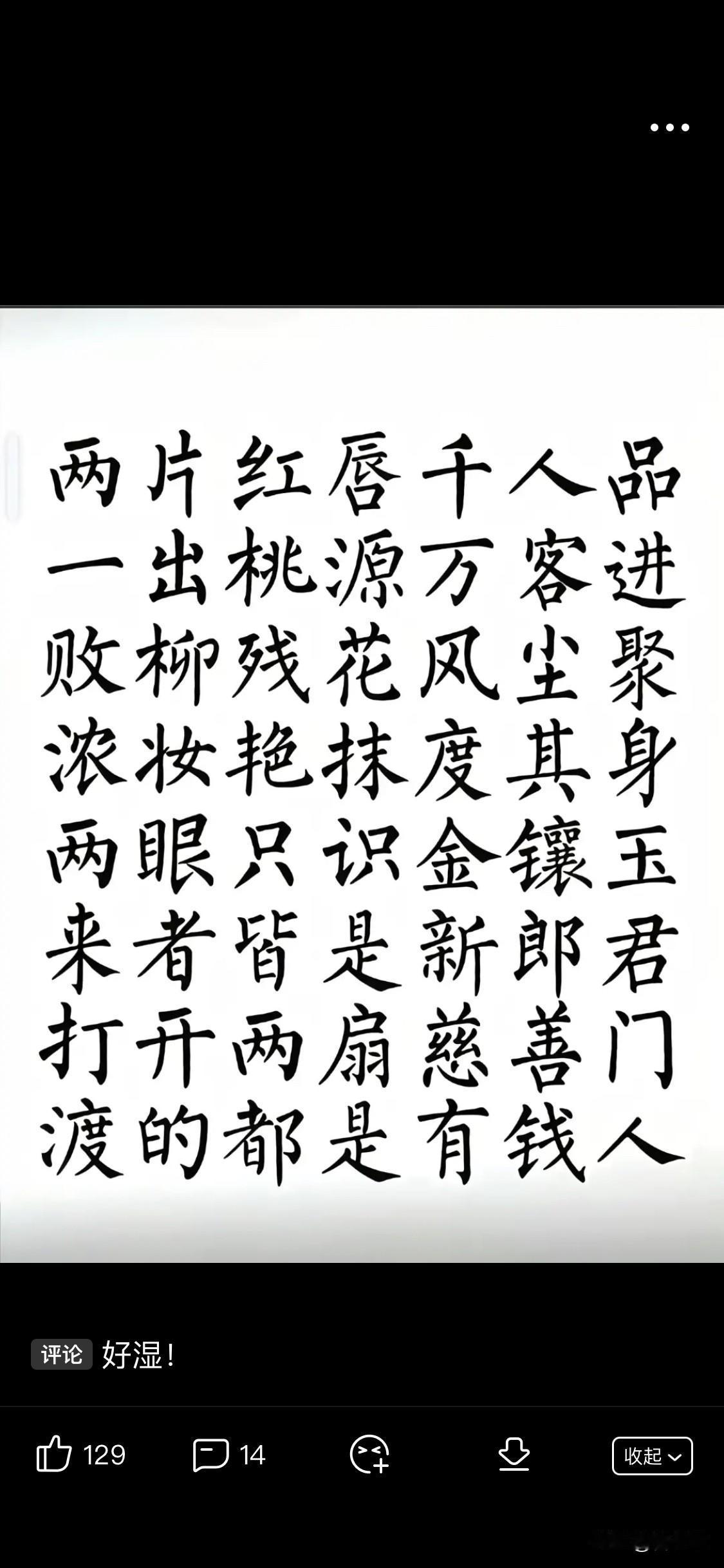 东北话看起来很土，但是听着着笑。