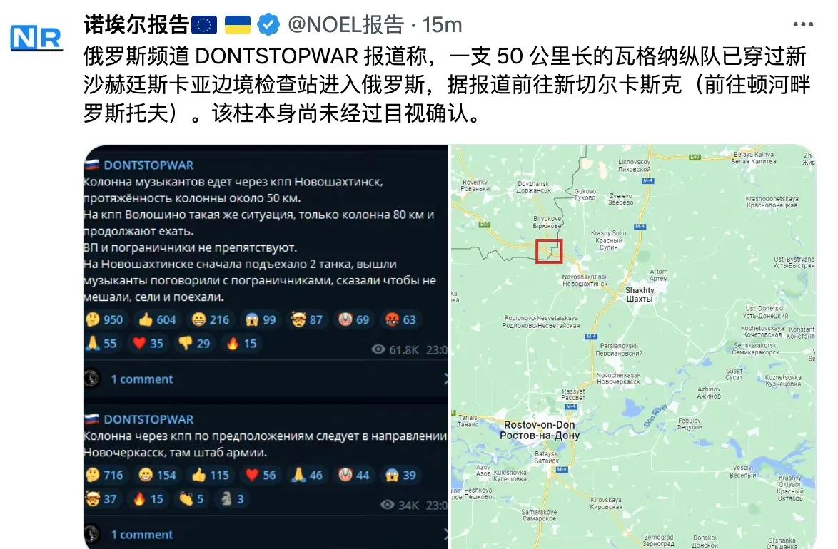 俄罗斯兵变，瓦格纳雇佣军正连夜向首都莫斯科进发，并要求沿途不许有任何抵抗。据传由