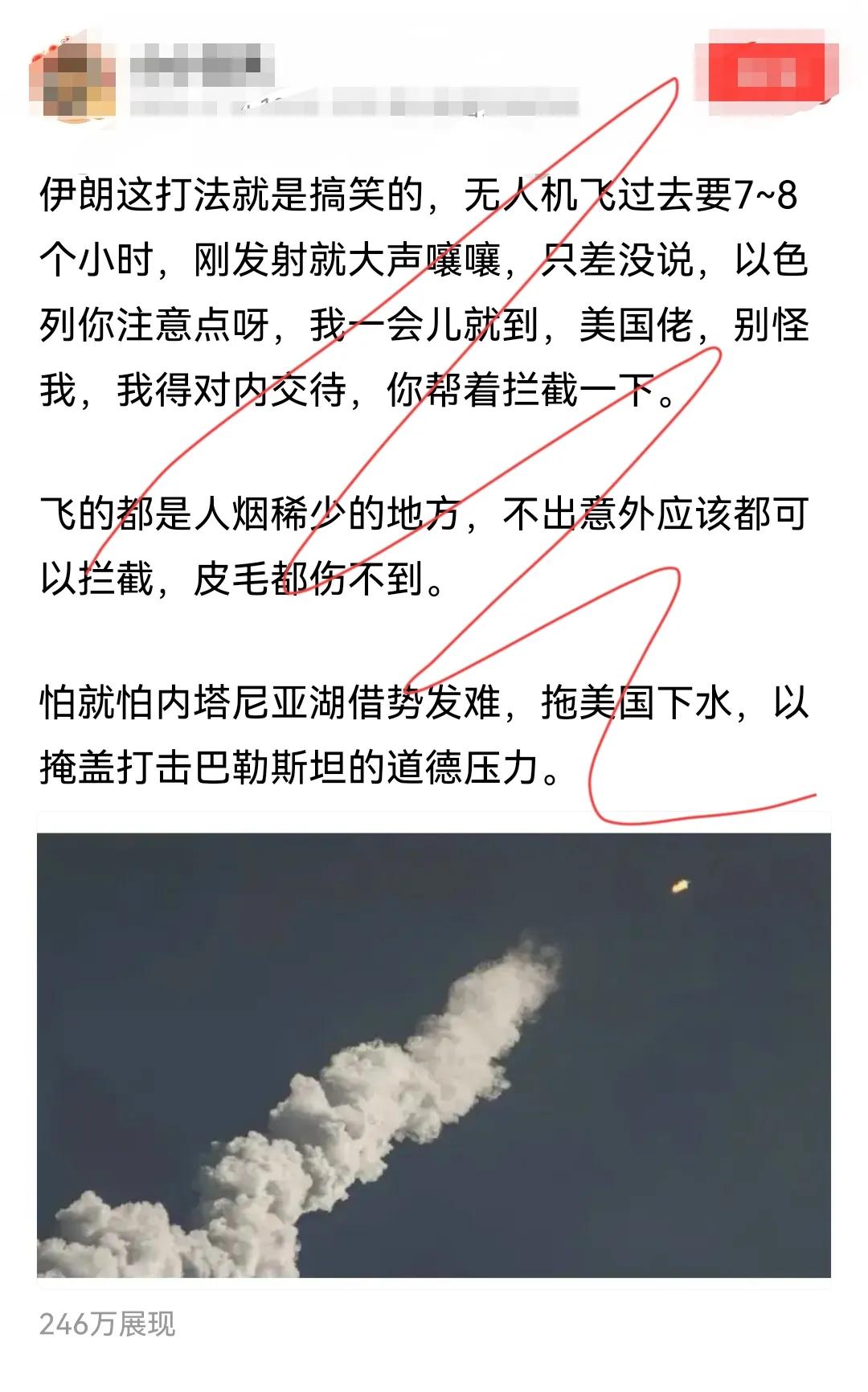 伊朗无人机“搞笑”打法引发网友热议：巧妙还是冒险？数百导弹拦截无人机，效果几何？