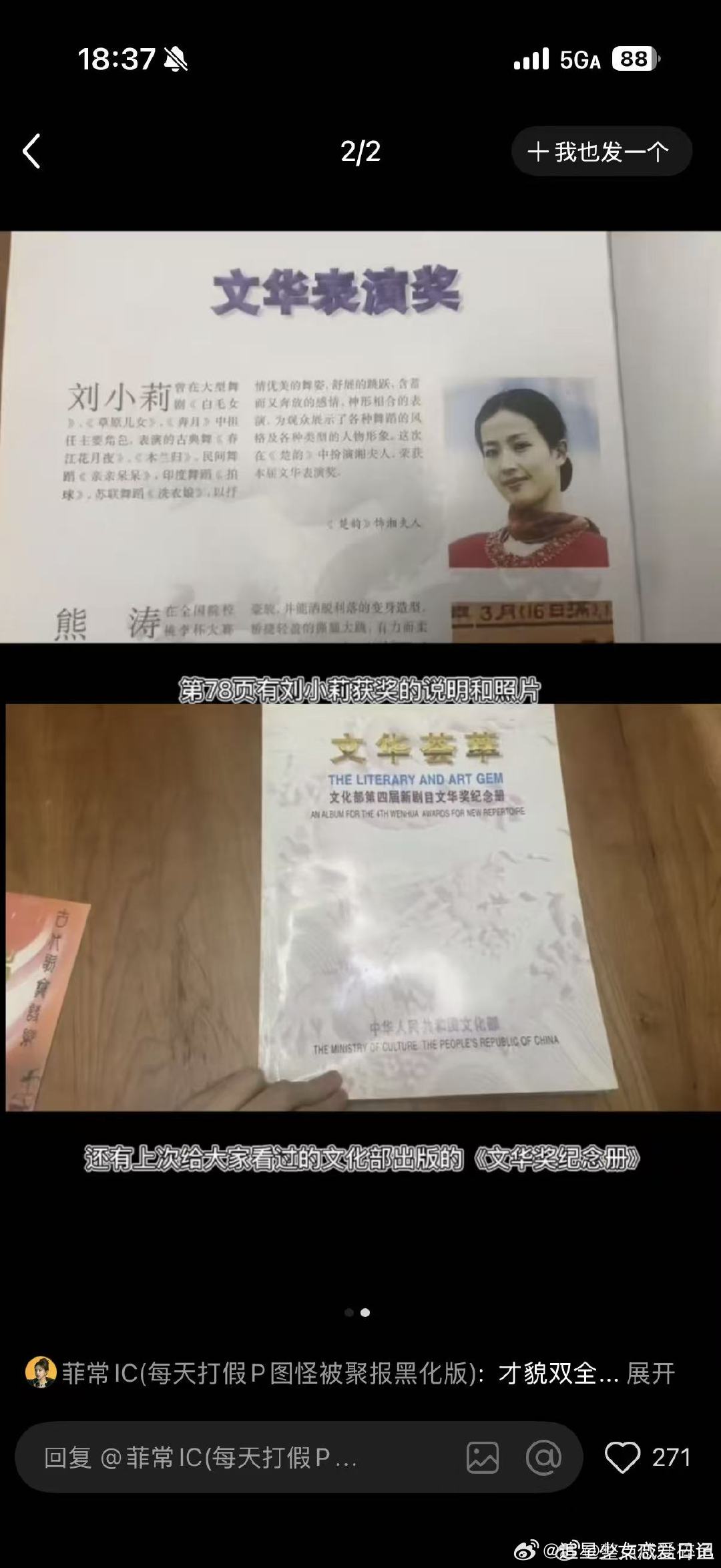 刘亦菲的原名是安风终于知道刘亦菲原名安风，配上书香世家的家庭底蕴，奶奶爸妈都格外