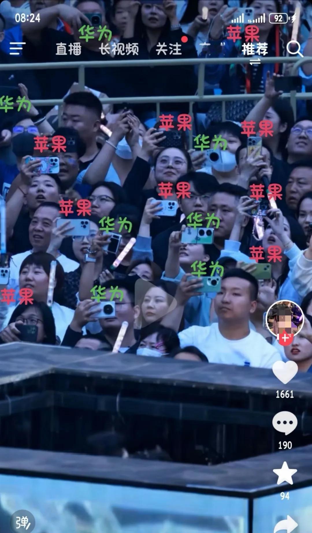 刚刚短视频刷到凤凰传奇演唱会一幕，挺有意思的！