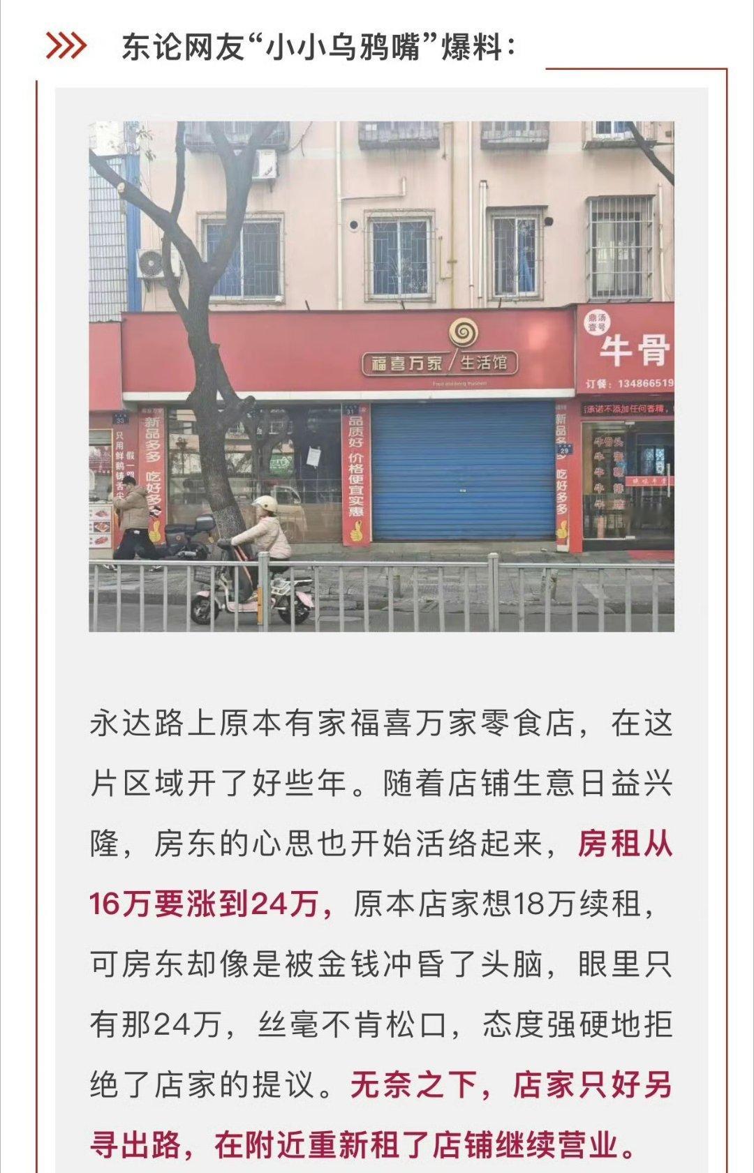 宁波房东涨租16万至24万租客撤离后无人问津 宁波房东“作死”涨租：16万房租飙