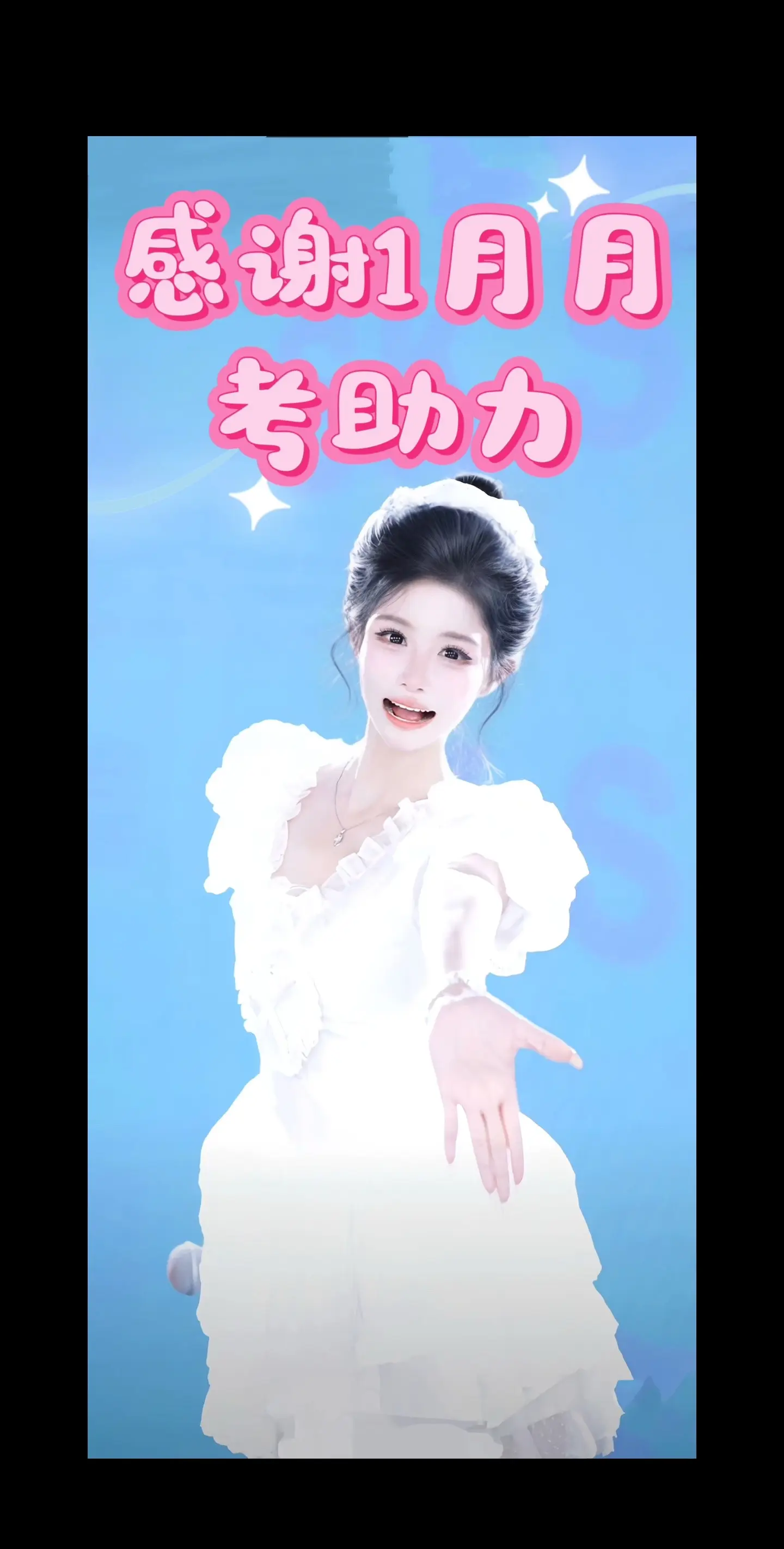 待会儿见