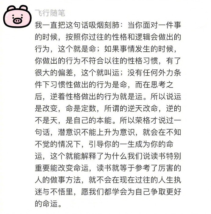 “愿我们都学会为自己争取更好的命运。” 