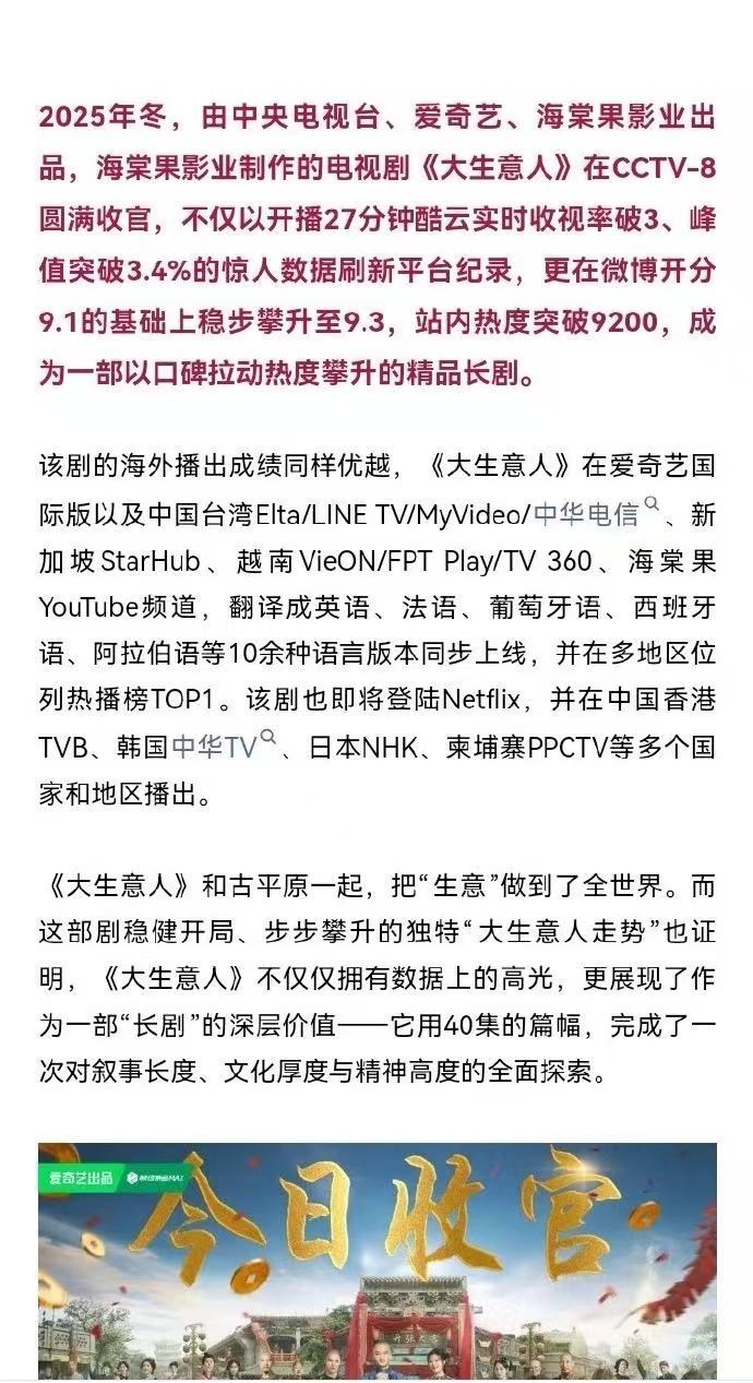 陈晓 扛剧能力很🈶的85生了。大生意人的成绩好好啊！ 
