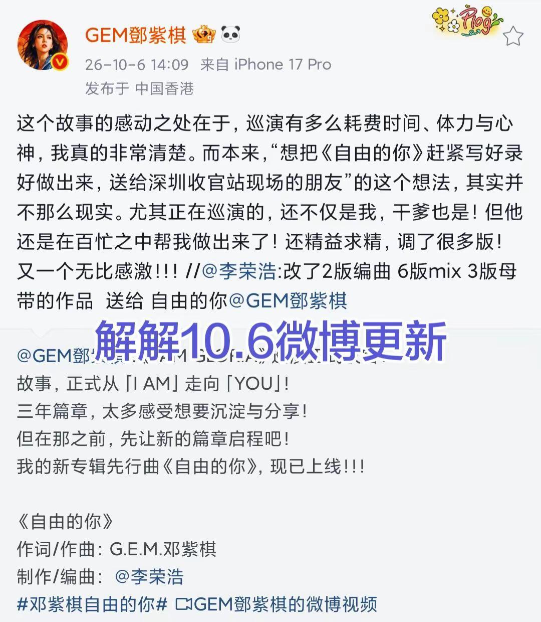 解解10.6微博更新。这个故事的感动之处在于，巡演有多么耗费时间、体力与心神，我