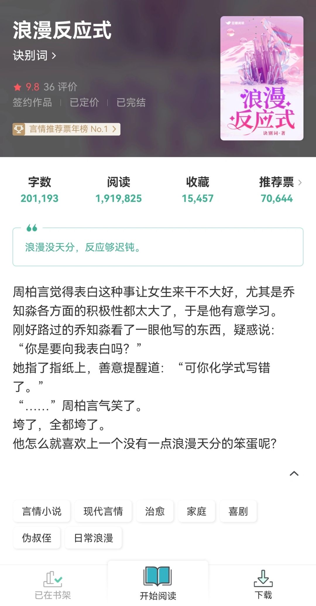伪舅甥/钢铁大直女&温柔小舅舅