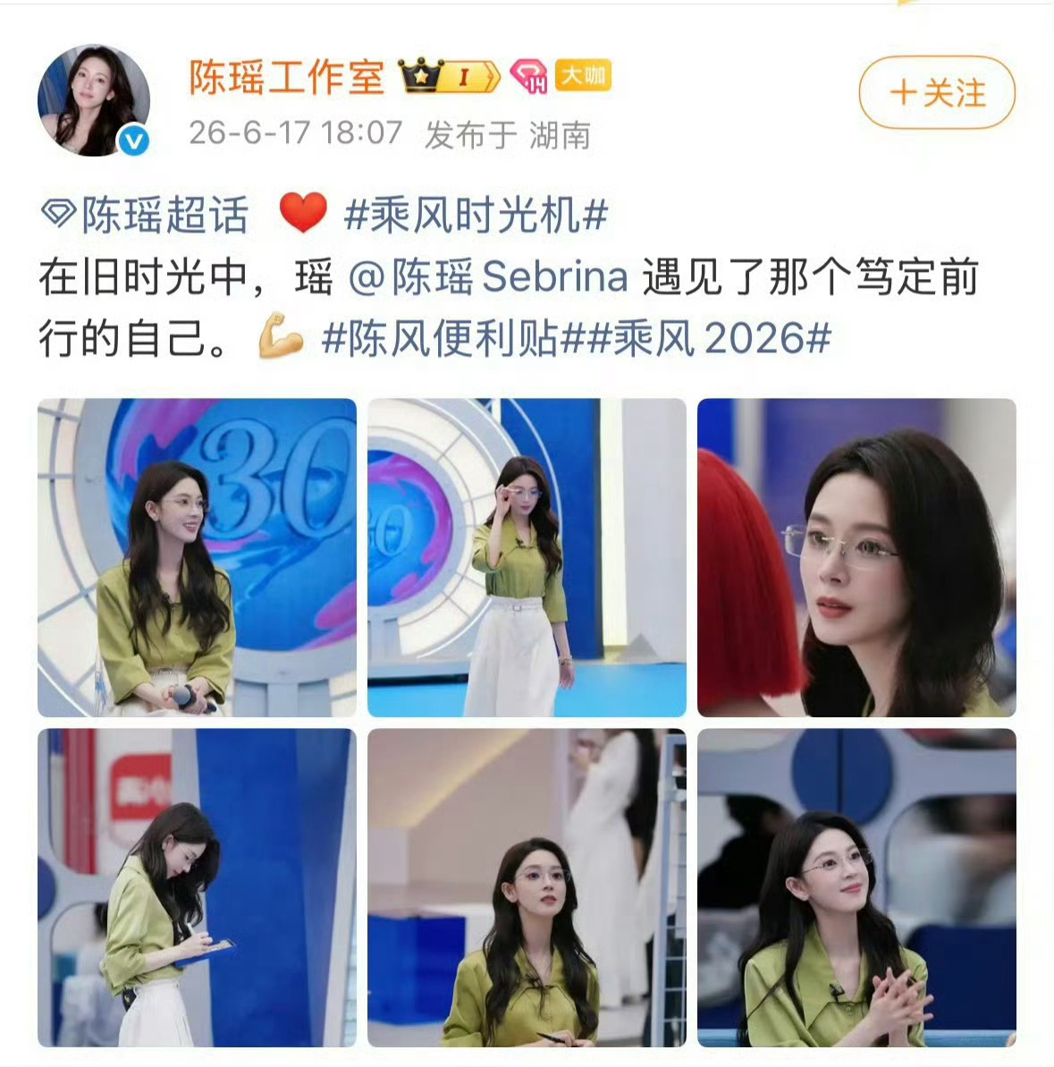 陈瑶工作室 发卖cp粉瑶台月下迎来了真正的be吧又是正主亲自下场拆cp。陈瑶，你