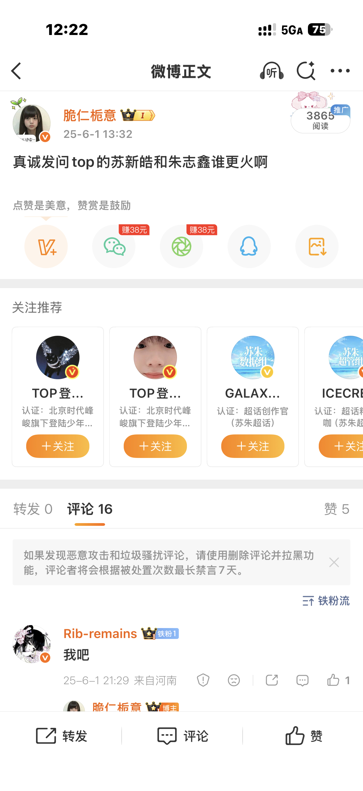 去年今日为了蹭阅读量在干嘛 