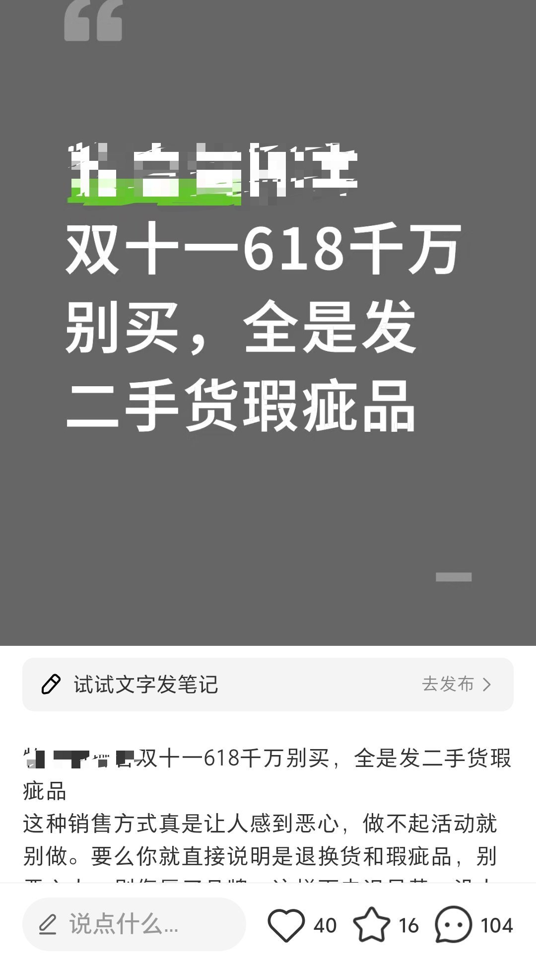 emmm，刚刚刷到的，感觉应该不至于吧。。。我知道有些厂子会把退货回来的已拆封商