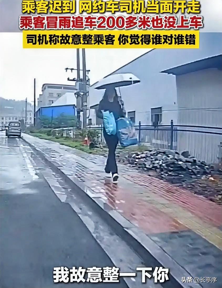 都是普通人，何必相互为难。
3月28日，湖南邵阳一名女子打网约车，结果迟到后被司