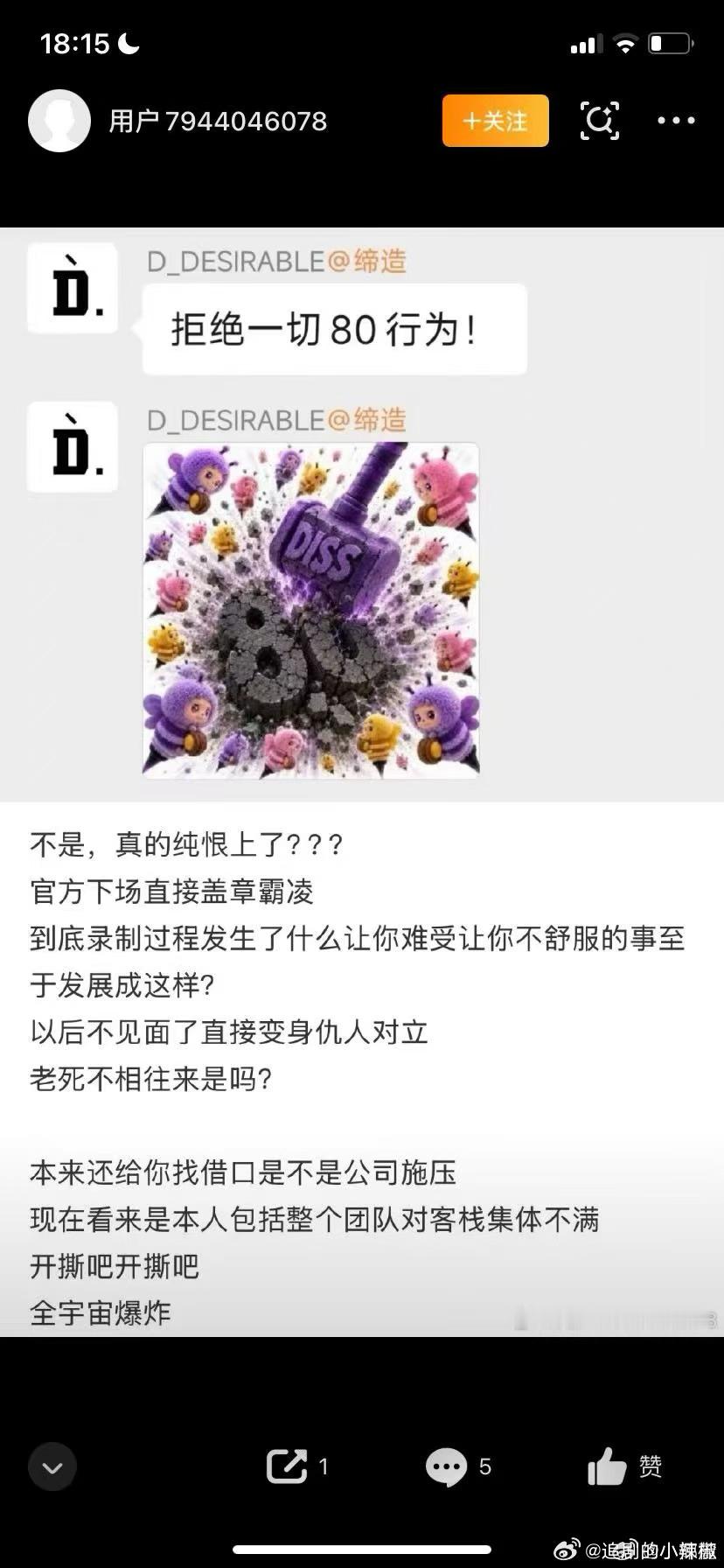 王鹤棣潮牌官方也下场了，看来真的纯恨了