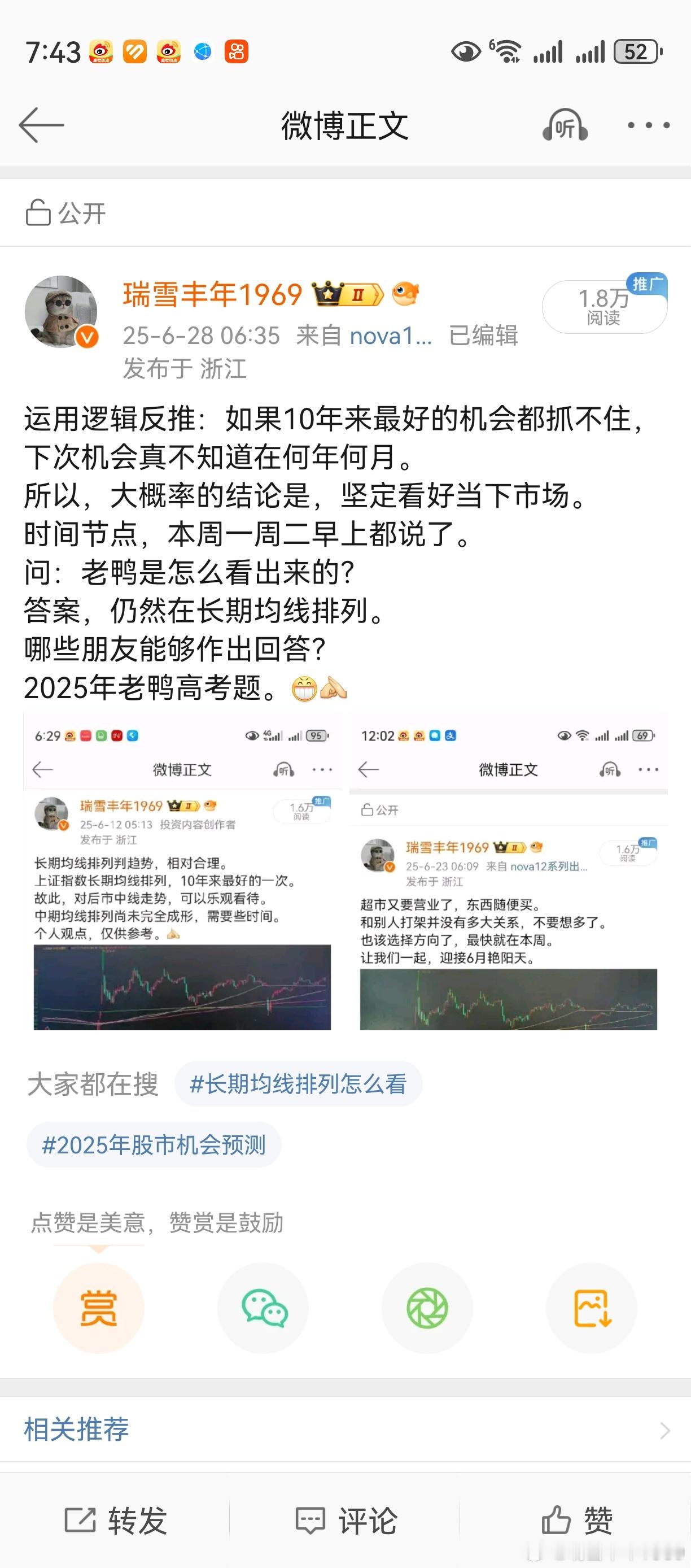 答案，早上的微博上已经公布了。老鸭真诚的希望，大家事先都能做一做。学艺在身，比蒙