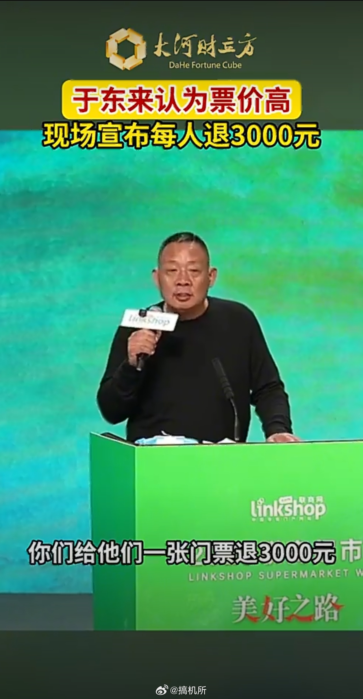 于东来宣布每人退3000元不赚不该赚的钱，不让顾客花冤枉钱。那些学胖东来的，只学