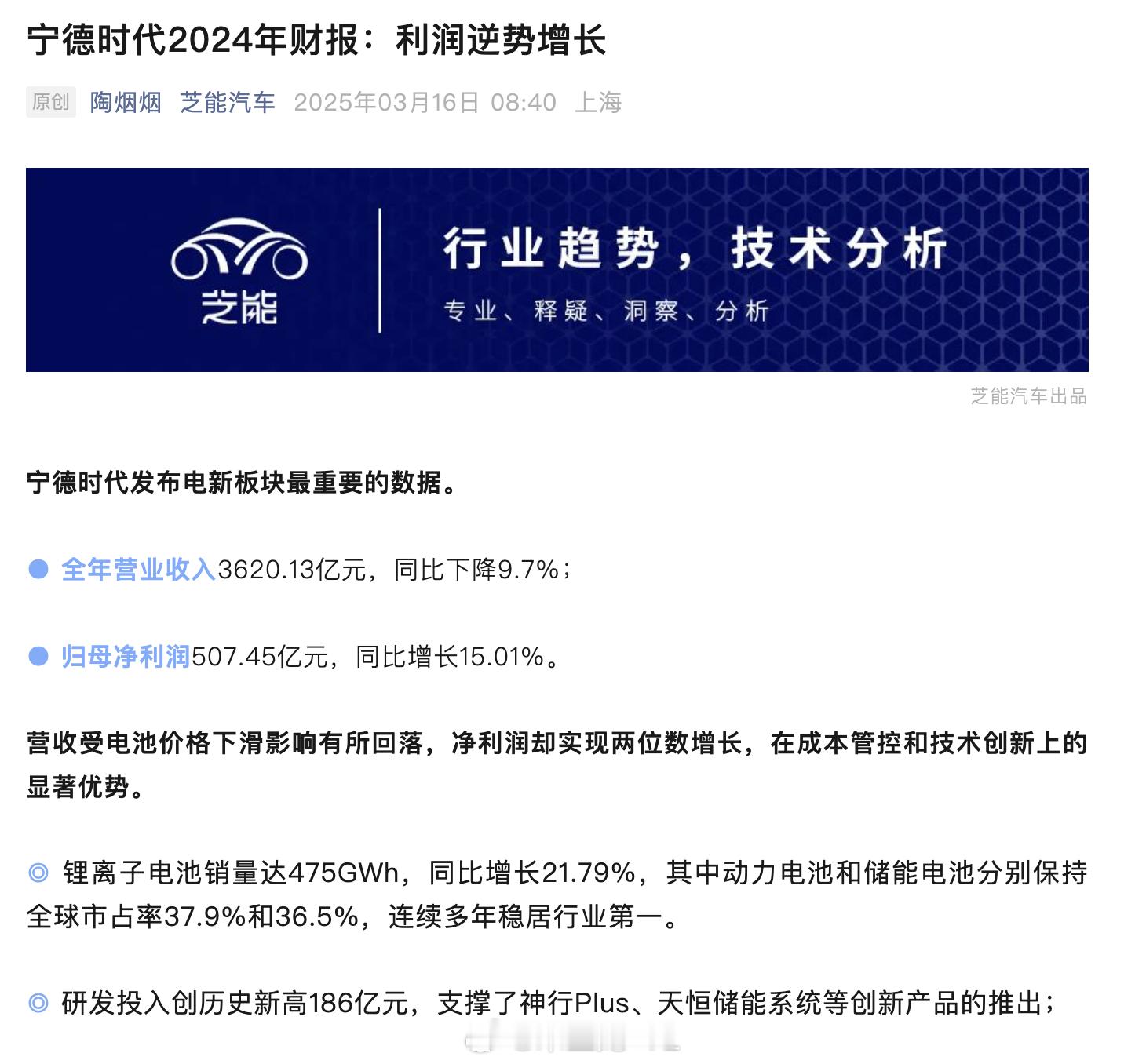 宁王的财报揭示了一个道理，to B的企业走到一定的状态，需要有to C的业务来把