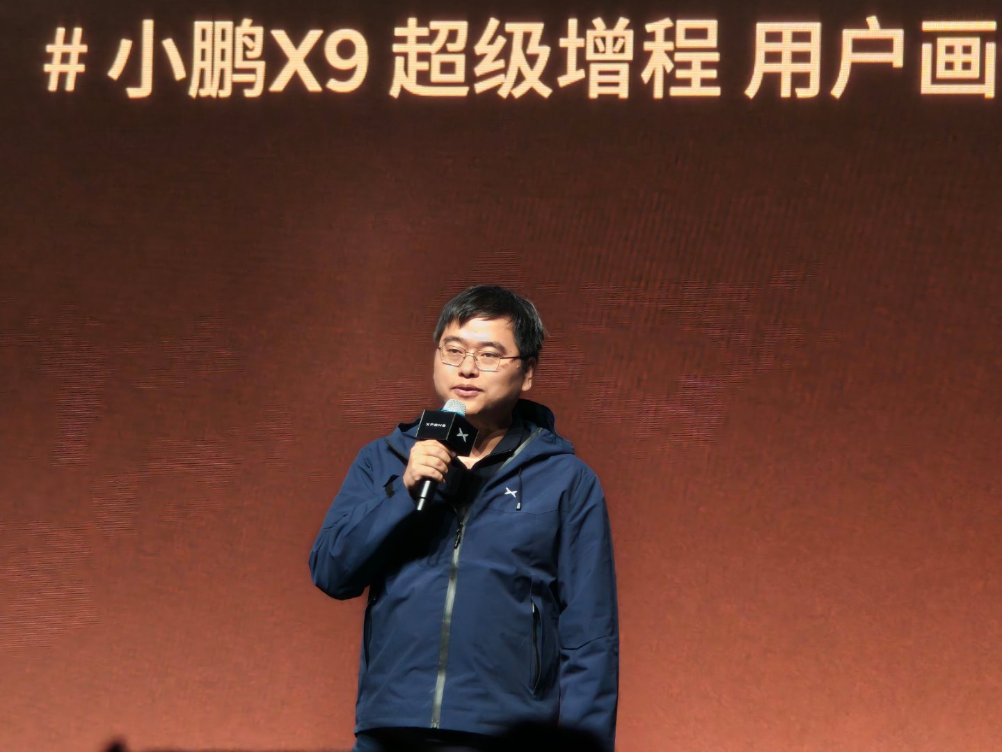 小鹏X9的用户调研分享，孙少军也来了