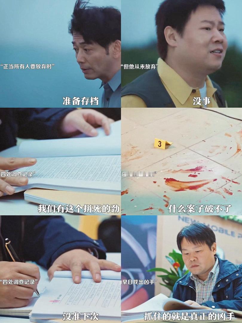 岳云鹏杨烁老狗骨头 暑期档追这部剧最大的收获就是嗑到了这对，悬案什么的先放一边吧