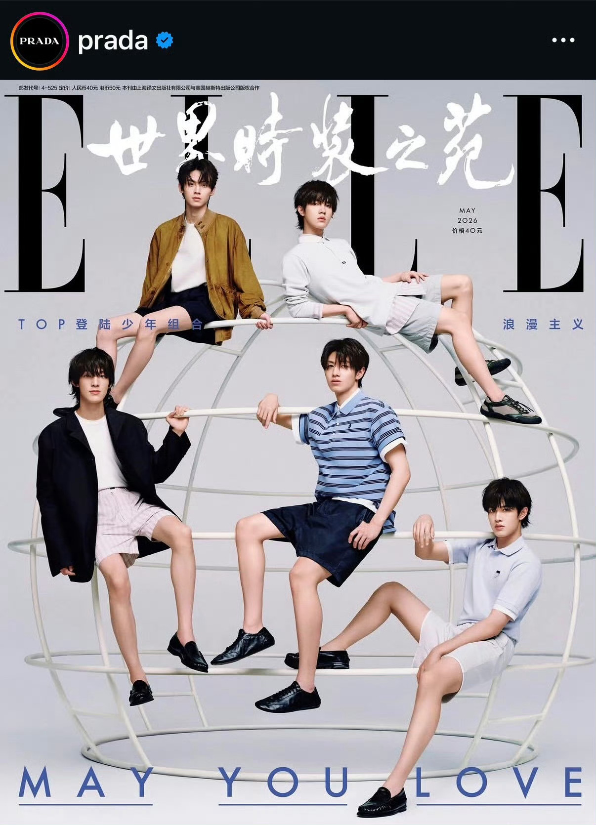 时尚要闻 TOP登陆少年组合即将出任PRADA品牌大使~静等官宣倒计时~ TOP