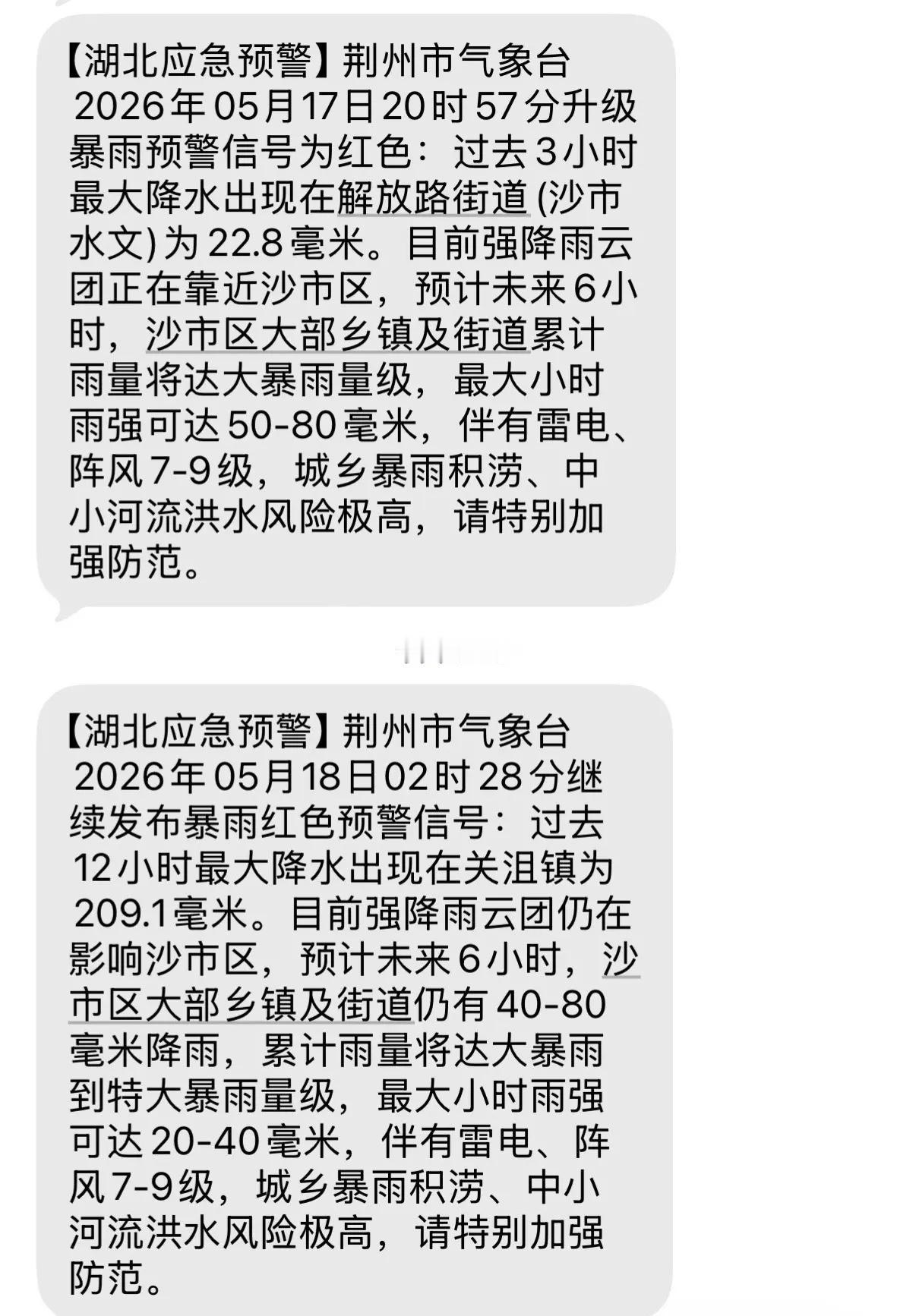 起初人们以为这只是一场普通的大雨…暴雨预警信息 洪灾预警