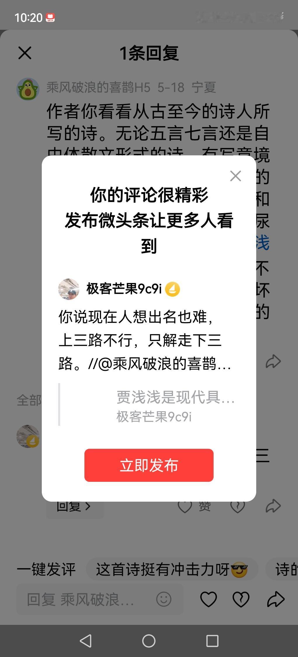你说现在人想出名也难，上三路不行，只解走下三路。//@乘风破浪的喜鹊H5:作者你