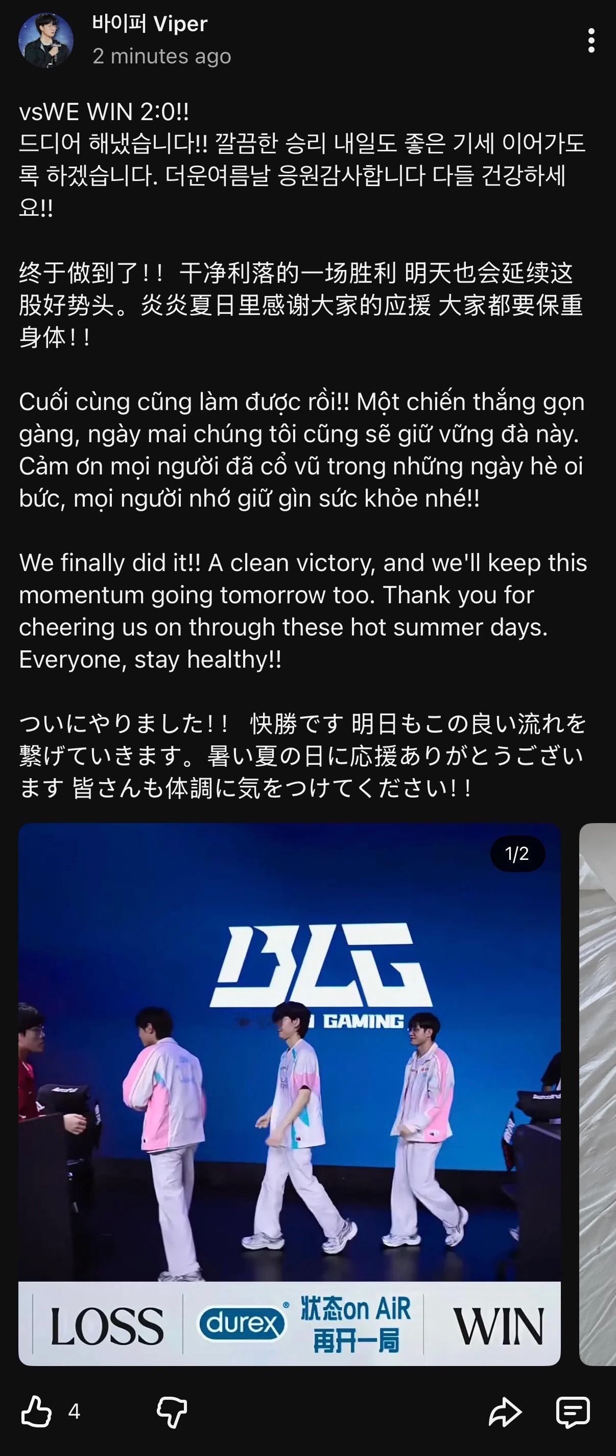Vipertube在W/E战后更新🐍：终于做到了！！干净利落的一场胜利 明天也