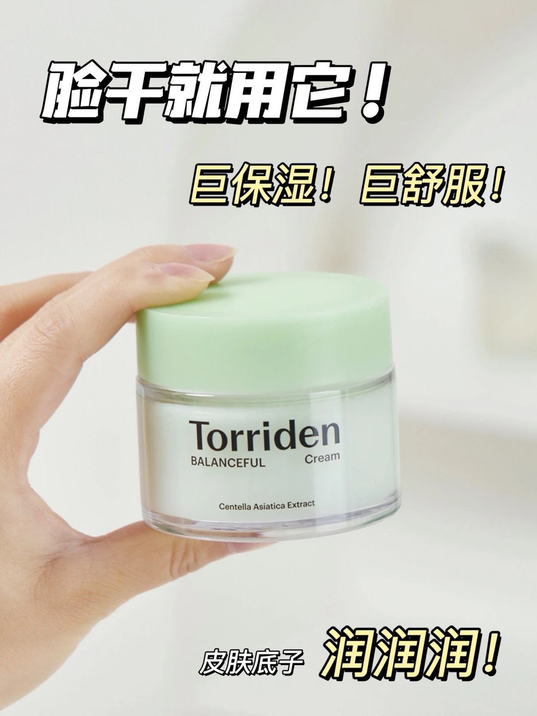 干敏皮换季不慌！用它稳到开春！