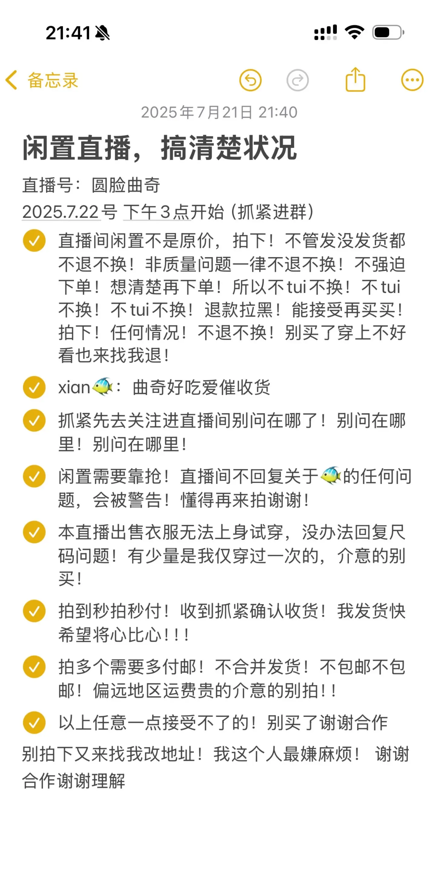 看清楚在哪直播哦